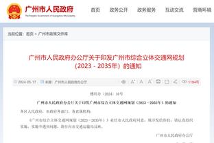 万博体育官方登录网址截图2